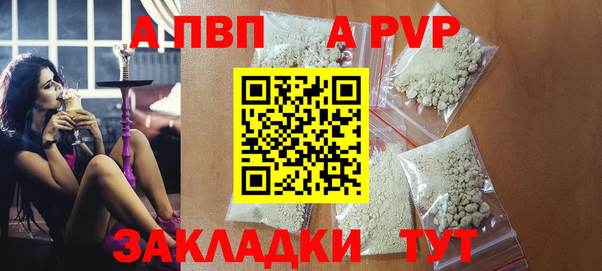 APVP СК КРИС  Альфа ПВП  Кувандык  Вход с VPN  Альфа ПВП мука 