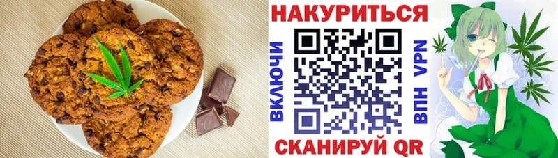 Canna-Cookies марихуана  Кувандык 