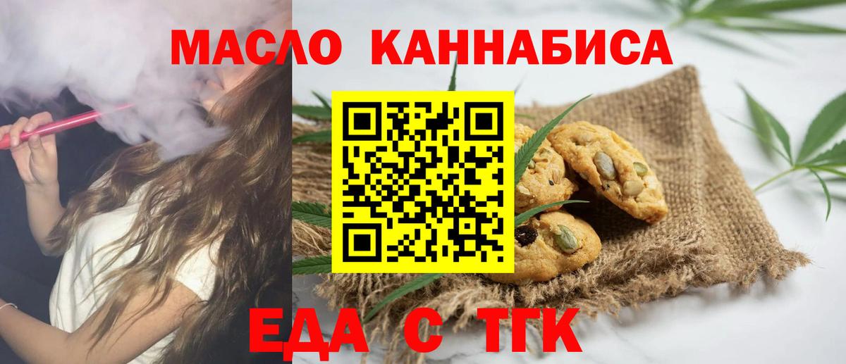 Canna-Cookies марихуана  Вход с VPN  Кувандык 