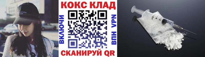 КОКАИН Боливия  Кувандык 