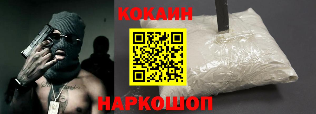 КОКАИН Fish Scale  Вход с VPN  Кувандык  Кокаин Fish Scale 