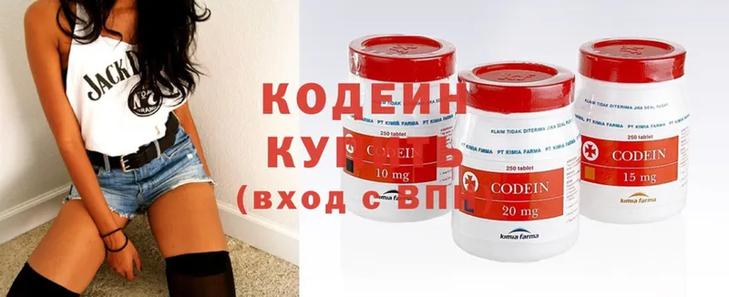 Codein Purple Drank  где продают   Кувандык 