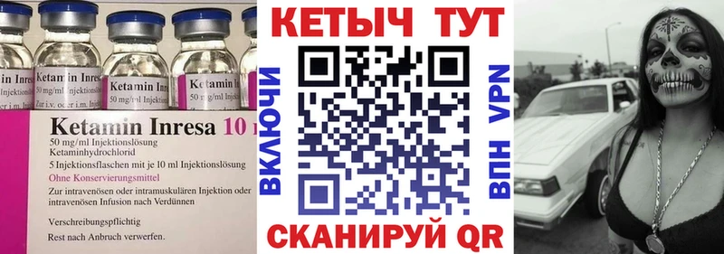 КЕТАМИН ketamine Кувандык