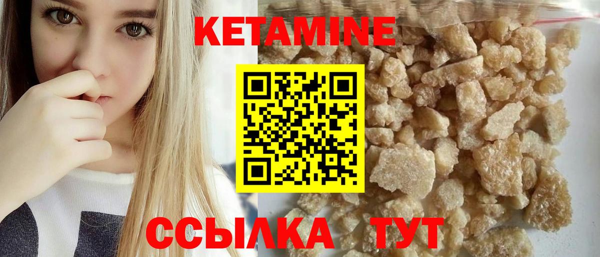КЕТАМИН VHQ  Вход с VPN  КЕТАМИН ketamine  Кувандык 