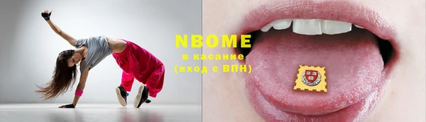 марки nbome Зерноград