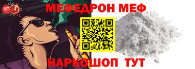 меф Кимры