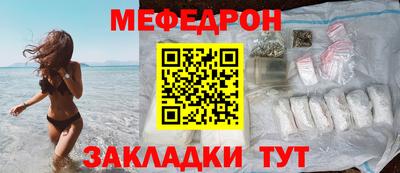 меф Кимры