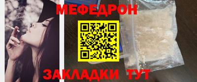 меф Кимры