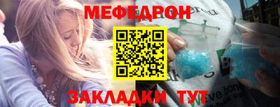 меф Кимры