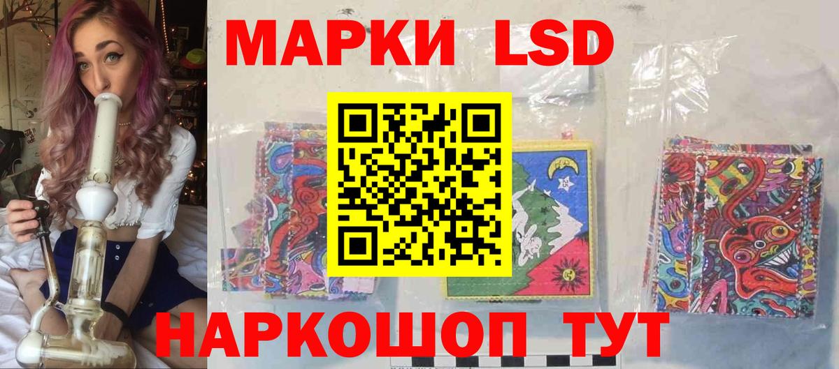 Лсд 25 экстази ecstasy  ЛСД экстази  Вход с VPN  Кувандык  ЛСД экстази ecstasy 