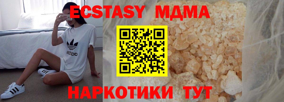 MDMA VHQ Кувандык