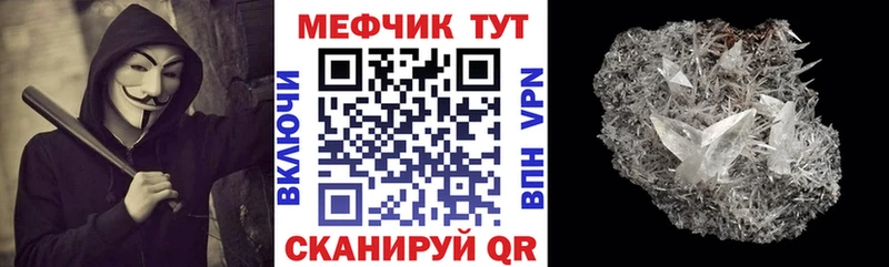МЕФ мука  купить   Кувандык 