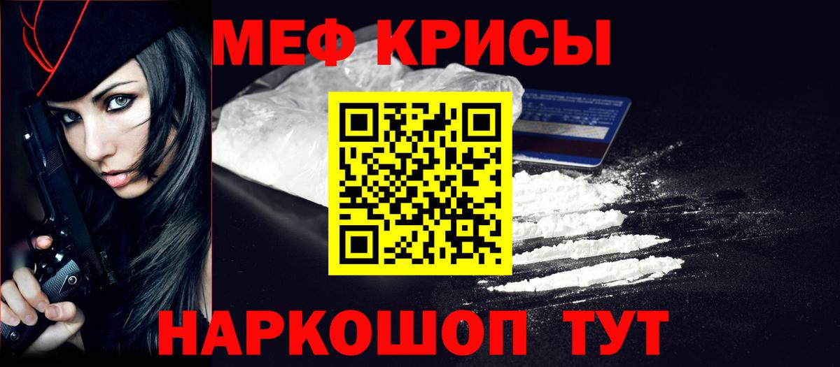 Кувандык  МЯУ-МЯУ мука  Вход с VPN  Меф  МЯУ-МЯУ мяу мяу 