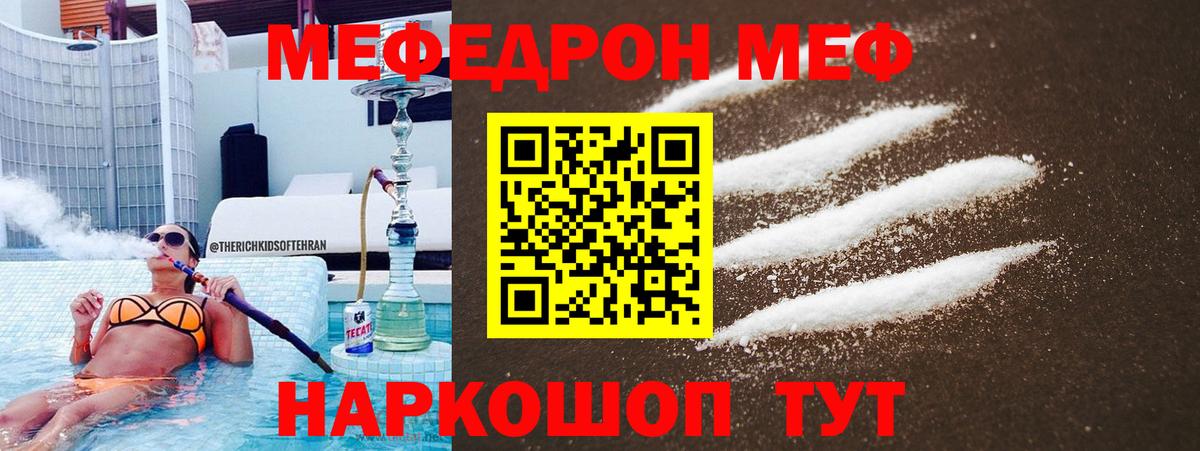 Меф кристаллы Кувандык