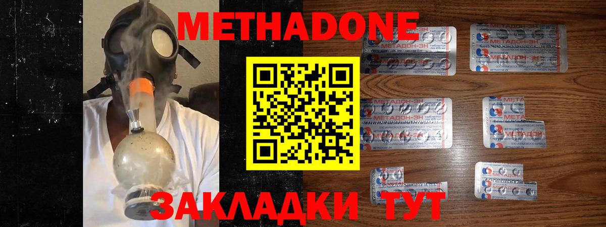 Метадон мёд  Вход с VPN  Кувандык  МЕТАДОН methadone 