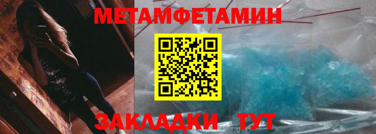 Кувандык  Первитин Methamphetamine  Первитин  Вход с VPN 