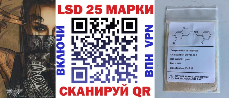 Наркотические марки 1500мкг  купить закладку  Кувандык 