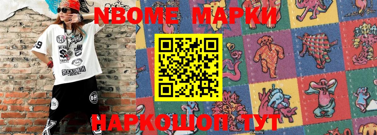 Наркотические марки 1,8мг  наркошоп  Кувандык  Наркотические марки 1,8мг  Вход с VPN 