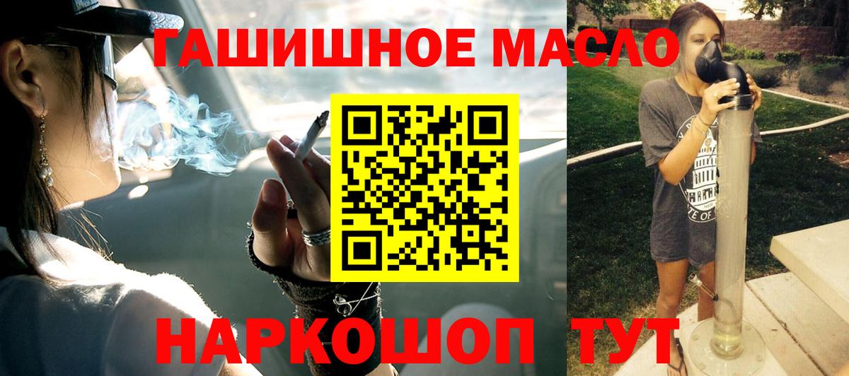 Дистиллят ТГК THC oil Кувандык