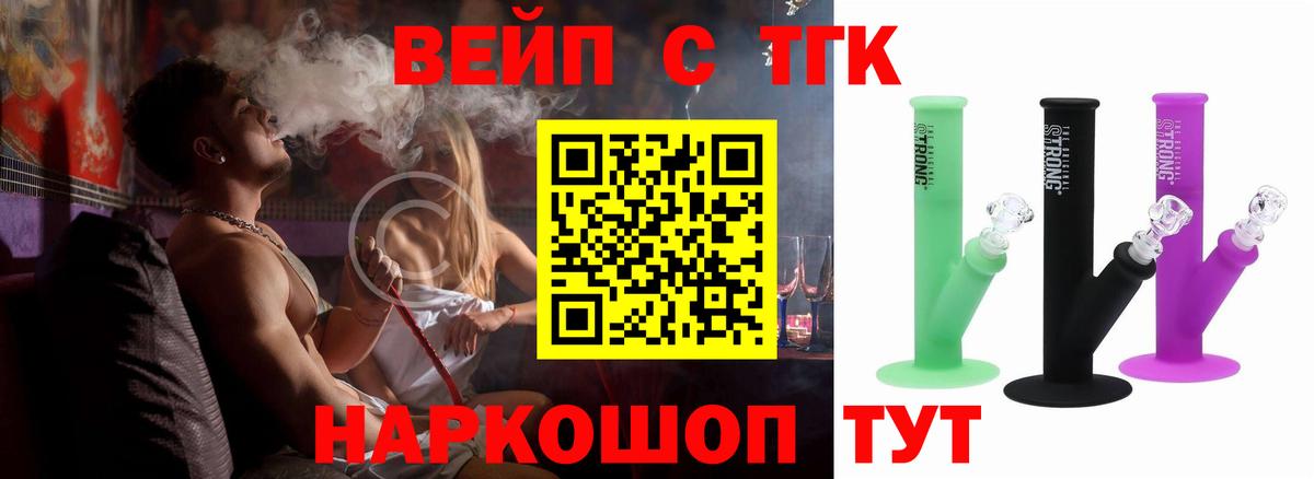 Кувандык  ТГК THC oil  Вход с VPN 