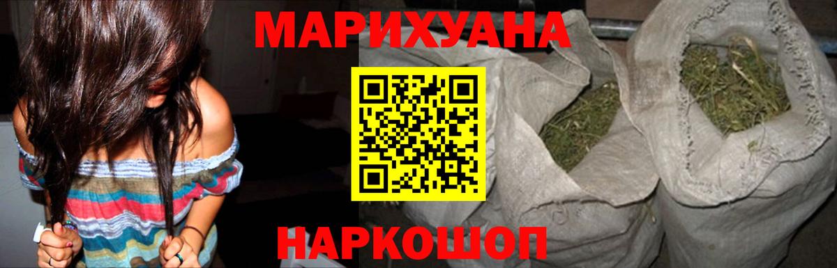Бошки марихуана THC 21% Кувандык